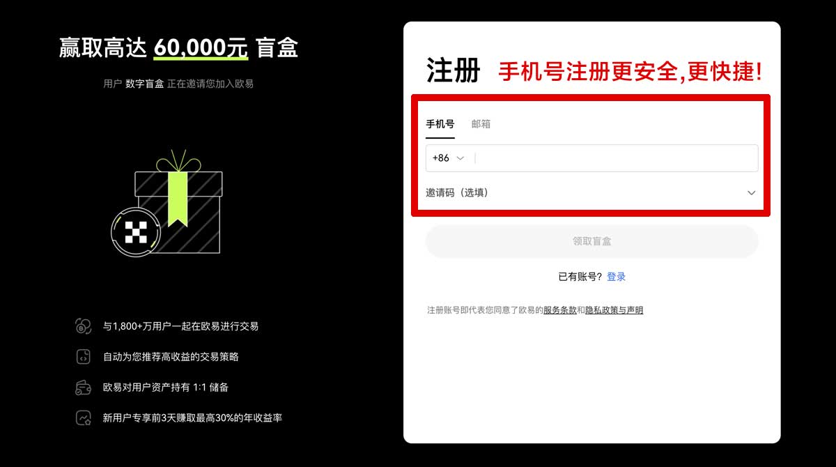 注册易欧交易所app下载优点：安全稳定、极速交易与新手友好指南账户步骤
